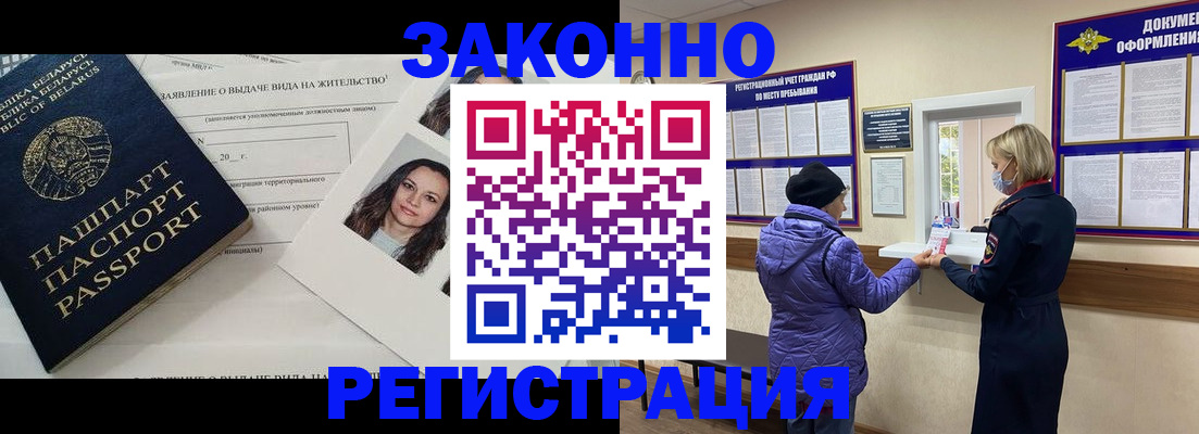 временная регистрация купить в Дальнегорске