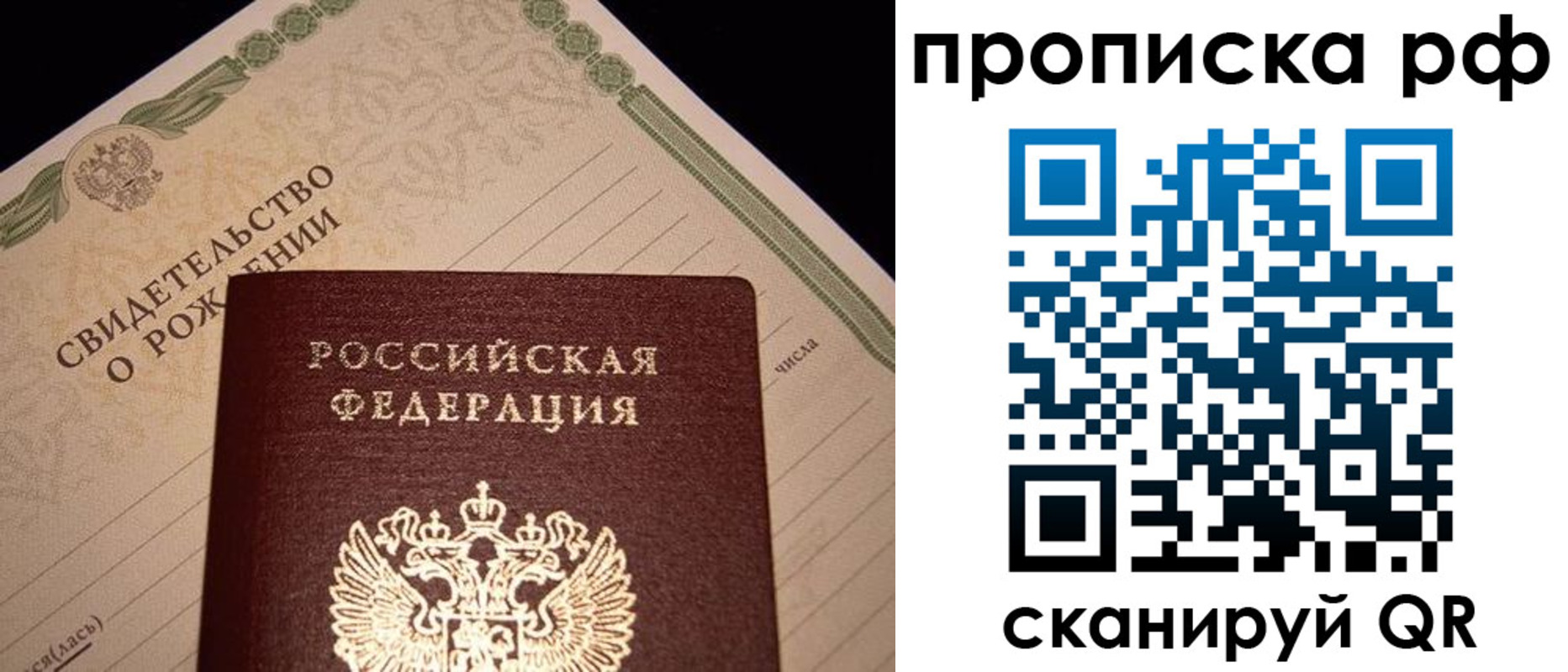прописка для военкомата в Дальнегорске