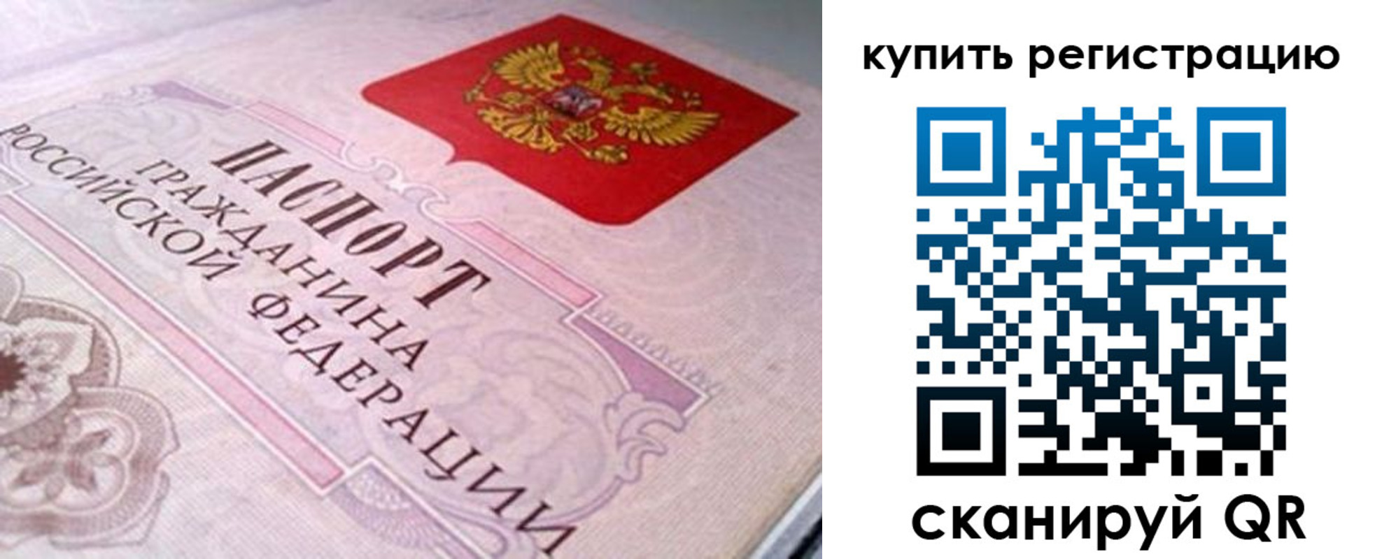 миграционный учет в Дальнегорске