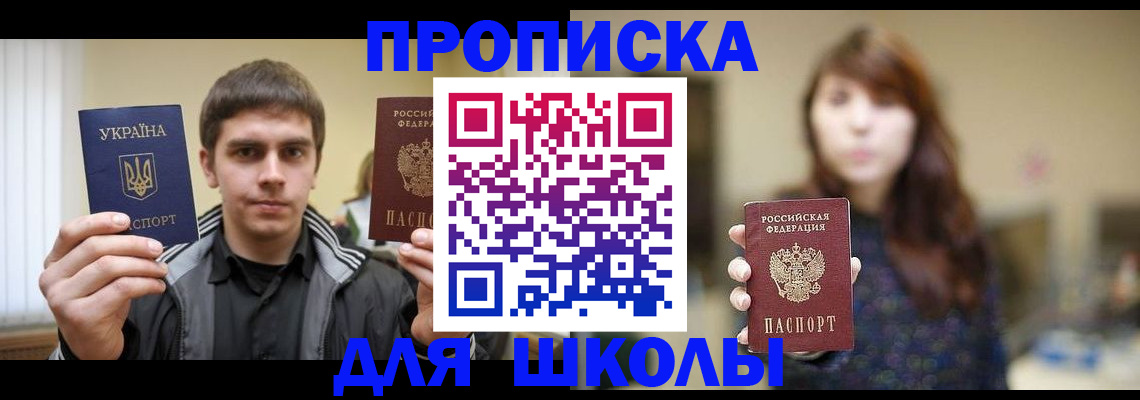 временная регистрация надежно в Дальнегорске