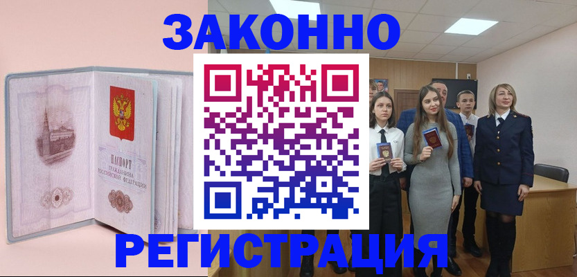 прописка для кредита в Дальнегорске