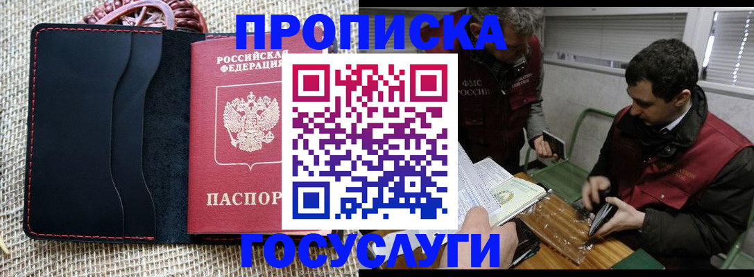 прописка для кредита в Дальнегорске